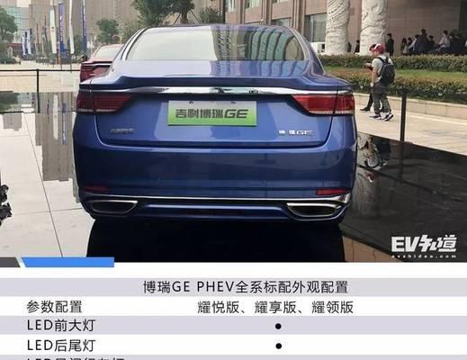 吉利博瑞充电器安装步骤是什么？需要哪些工具？