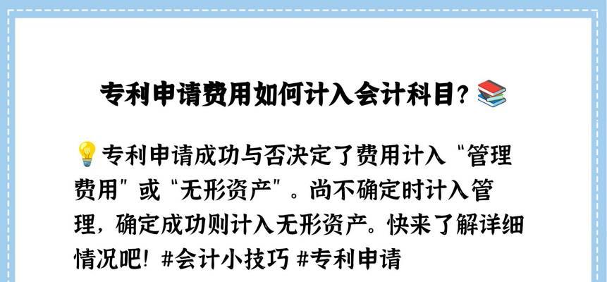 防火墙费用应该计入哪个会计科目？