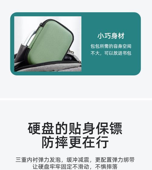 移动硬盘收纳收纳盒的使用方法是什么？