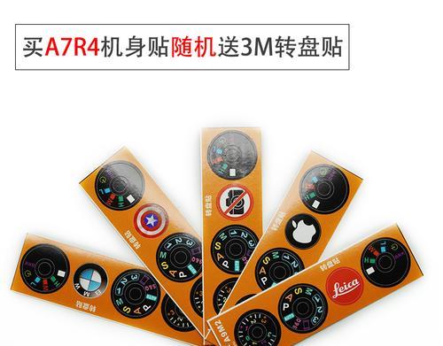 索尼相机漫画风贴纸使用方法是什么？