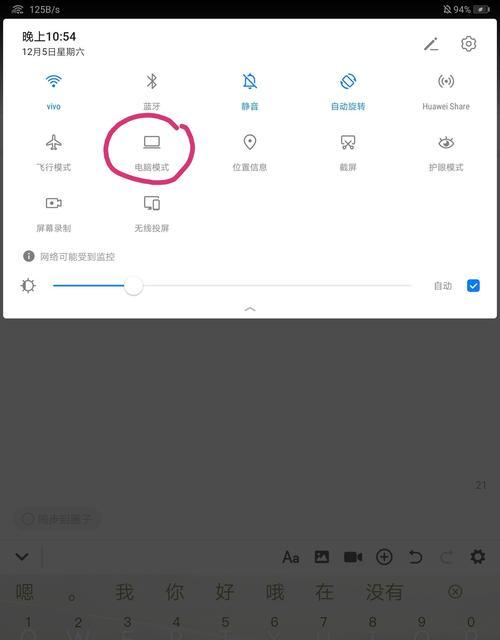 华为平板电脑无法打开的解决方法是什么？