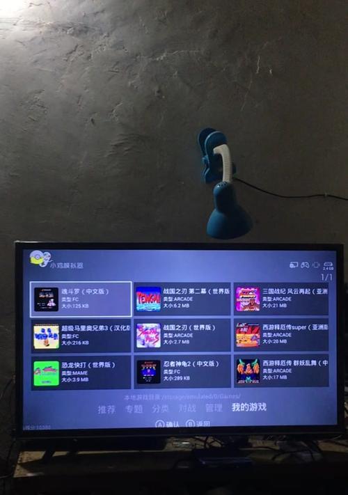 机顶盒上可以玩哪些游戏软件？