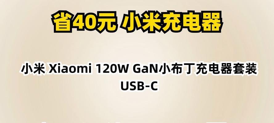 小米音箱充电器是多少伏？如何正确选择充电器？