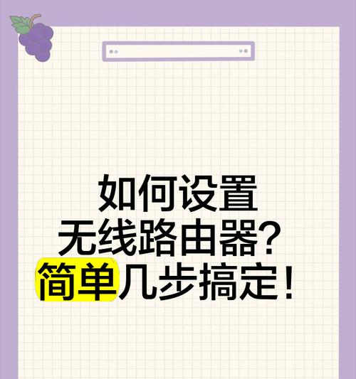 普定路由器设置方法是什么？步骤详细说明？