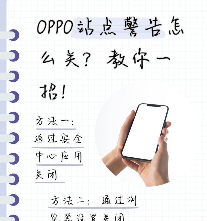 oppo手机挂脚本怎么允许？操作方法是什么？