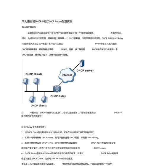 华为子母路由器设置步骤是什么？如何配置使用？