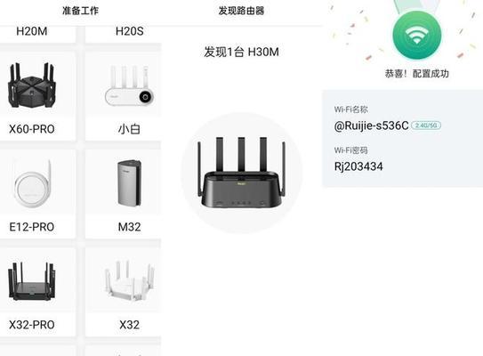 华为子母路由器设置步骤是什么？如何配置使用？