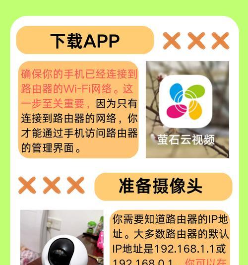 电脑监控摄像头如何连接手机？需要哪些步骤？
