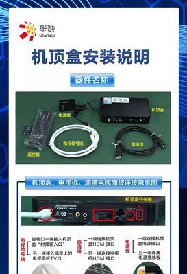 王牌电视如何安装主架机顶盒？安装后如何使用？
