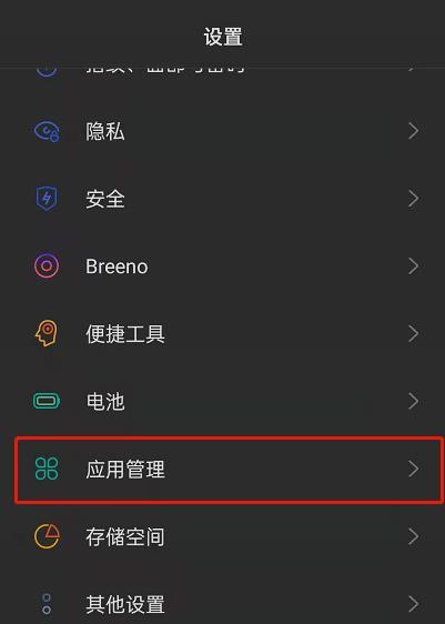 OPPO手机游戏空间怎么开启？开启后有哪些功能？