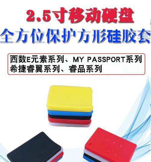 希捷铭移动硬盘保护套的安装方法是什么？