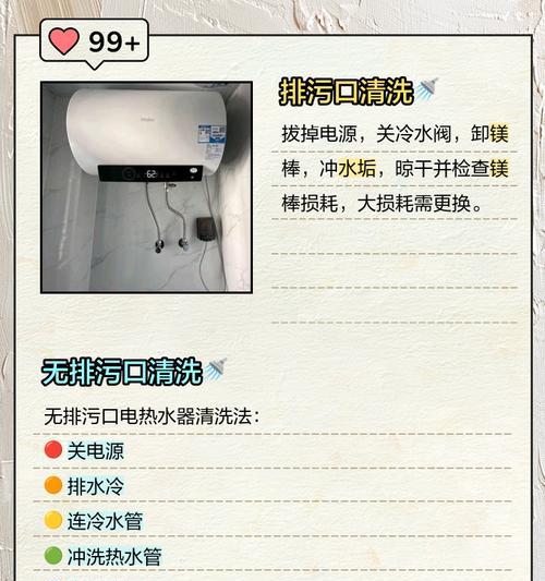 热水器管子污垢如何清洁？清洁步骤是什么？