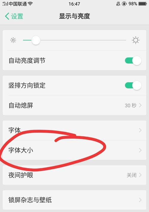 oppo手机默认设置如何解除？