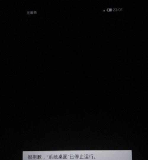 机顶盒停止使用了会怎么样？数据会丢失吗？
