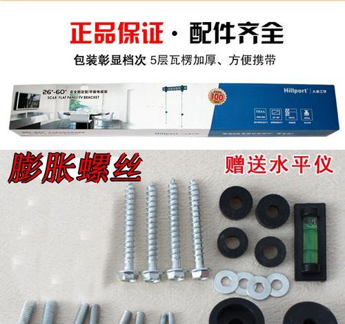 长虹电视挂墙孔怎么使用？挂墙步骤是什么？