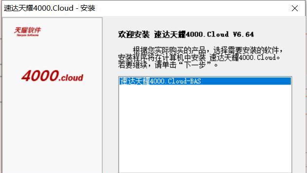 速达软件数据库服务器是什么？有什么功能？
