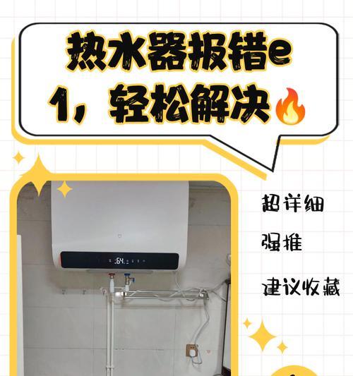 热水器关电后为何发出异响？异响问题如何解决？