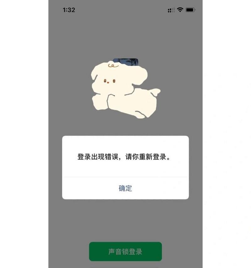 微信电脑版防火墙怎么关闭？