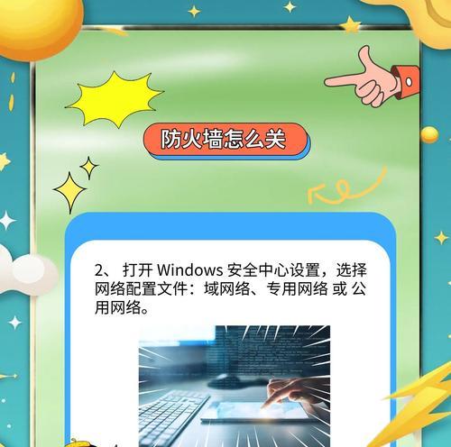 微信电脑版防火墙怎么关闭？