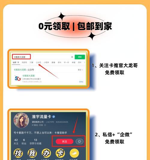 手机上网流量卡如何领取？