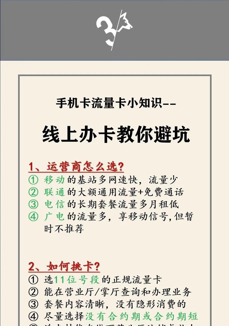 手机上网流量卡如何领取？