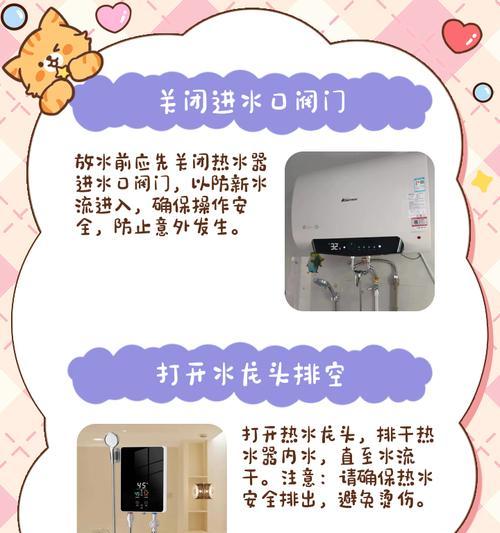 热水器排污的正确步骤是什么？如何安全操作？