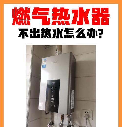 热水器下边小孔滴热水怎么回事？原因及解决方法是什么？