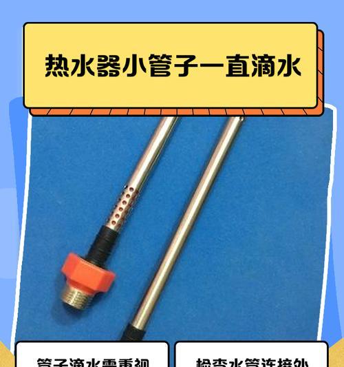 热水器下边小孔滴热水怎么回事？原因及解决方法是什么？