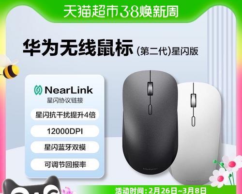 华为无线鼠标4g连接电脑的方法是什么？