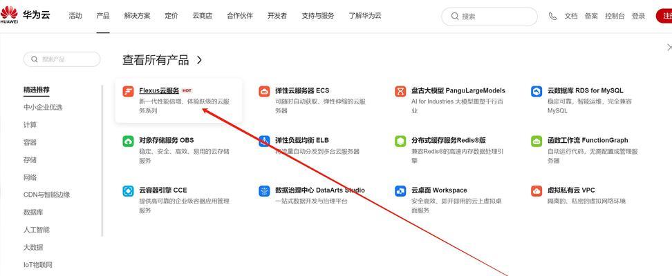 华为云服务器入口安装步骤是什么？