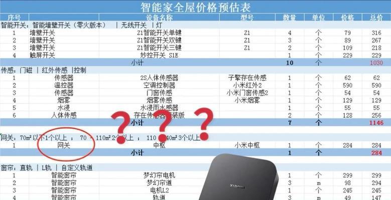 智能网关联网使用步骤是什么？