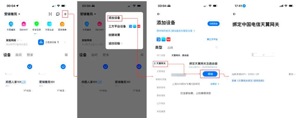 智能网关联网使用步骤是什么？