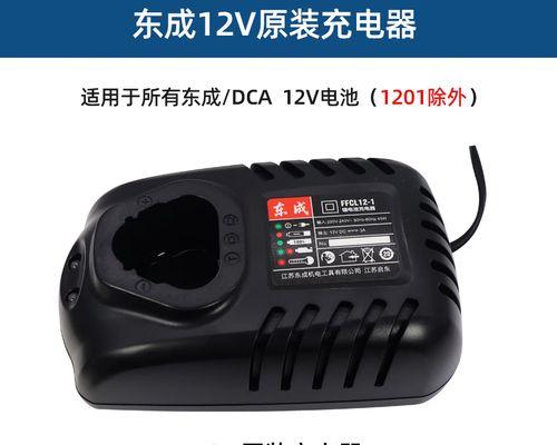 东成充电钻充电器使用效果如何？