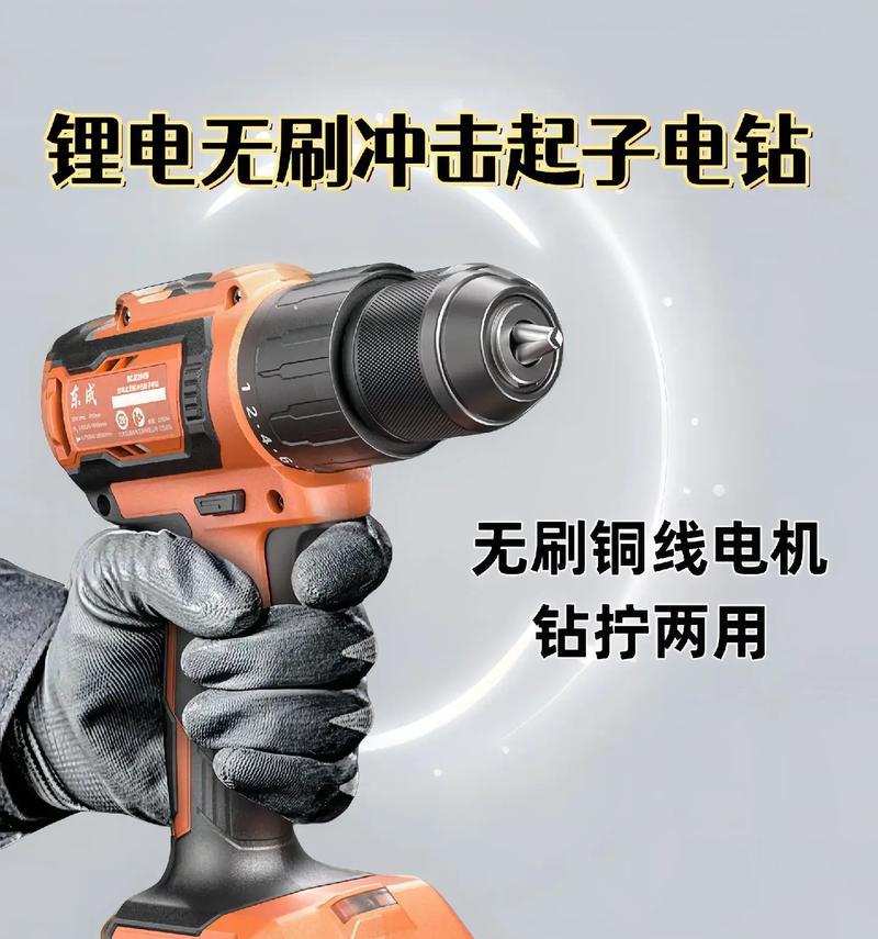 东成充电钻充电器使用效果如何？