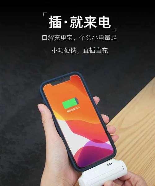 移动电源手机直插功能如何使用？使用中有哪些常见问题？