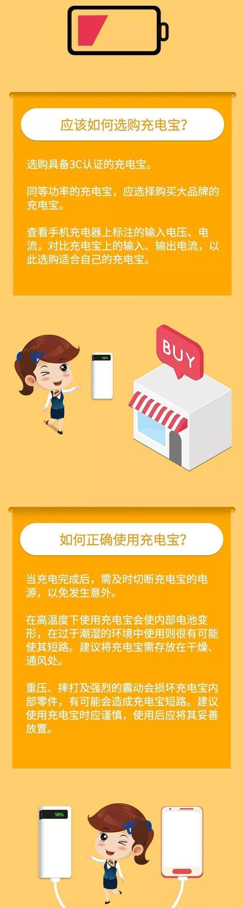 移动电源手机直插功能如何使用？使用中有哪些常见问题？