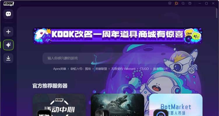 kook服务器管理页面怎么进入？进入kook服务器管理页面的步骤是什么？