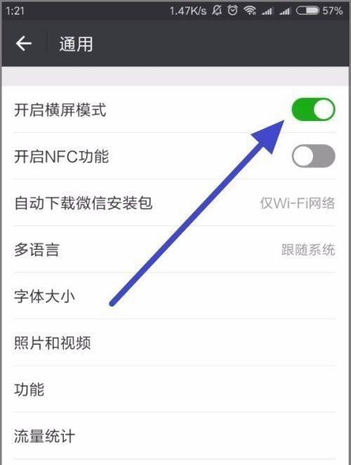 苹果手机绘画如何横屏？横屏模式下操作有何不同？
