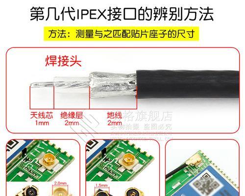 平板电脑天线模组使用方法是什么？如何正确安装？