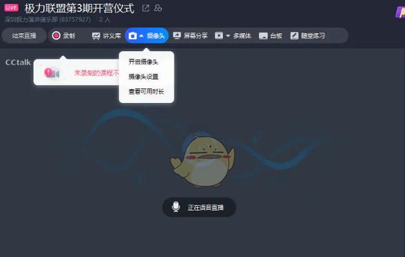 欧美音箱直播间入口在哪里？如何加入直播？