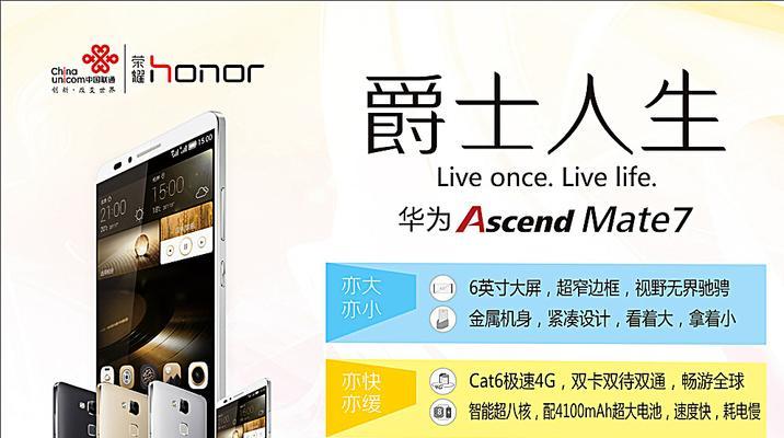华为mate7如何连接电脑网络？连接步骤是什么？