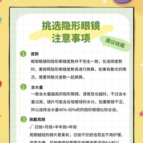 隐形眼镜的正确摘戴方法视频教程在哪里找？护理隐形眼镜有哪些要点？