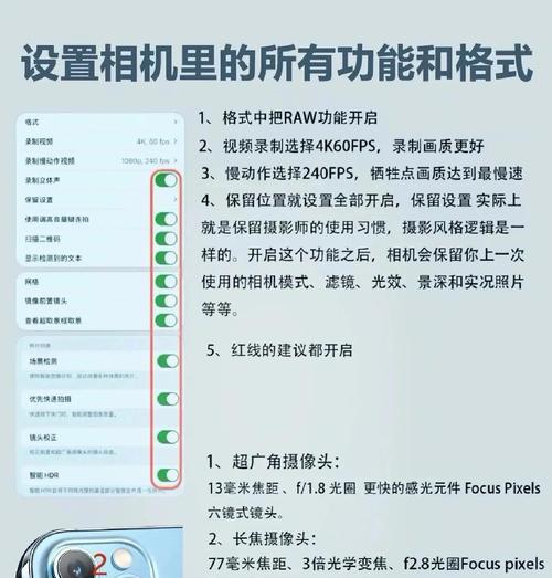 手机视角摄像头设置方法是什么？如何调整以获得最佳视角？