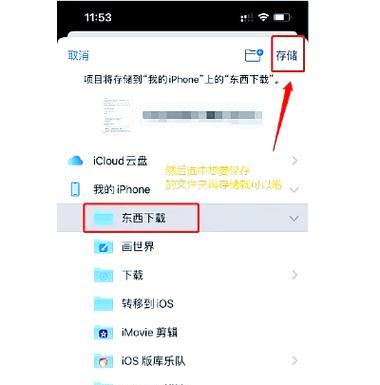 苹果手机查找功能如何使用？有哪些技巧？