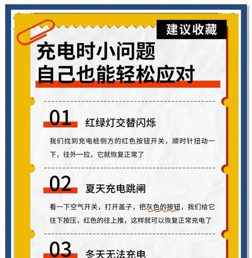 加热衣服充电器使用指南？操作中遇到问题怎么办？