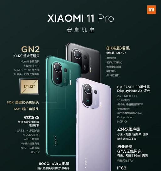 小米12刷抖音全面屏设置方法是什么？