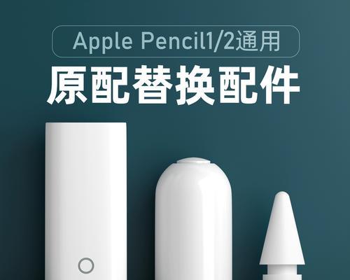 苹果手写笔1代新款使用方法是什么？
