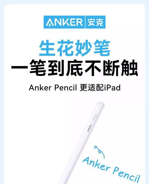 苹果手写笔1代新款使用方法是什么？