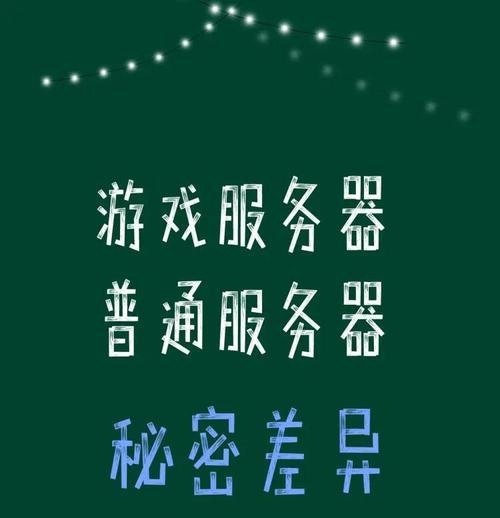 服务器未连接时如何进行游戏？