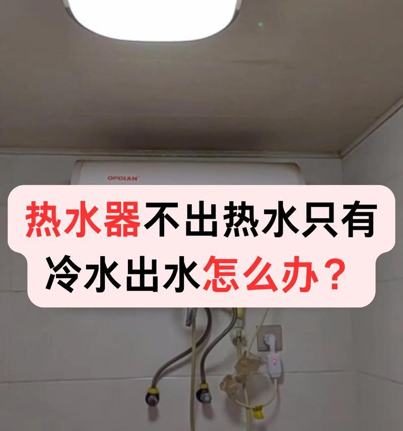洗澡时热水器使用注意事项？